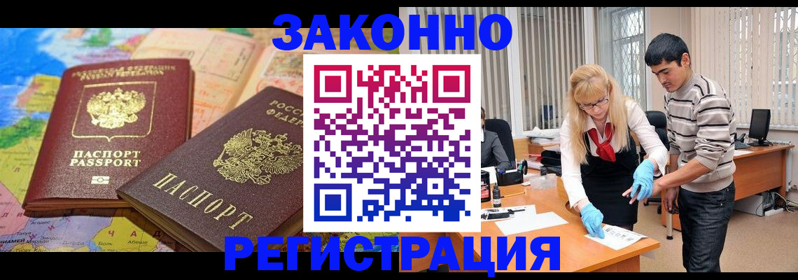 прописка для школы в Ртищево