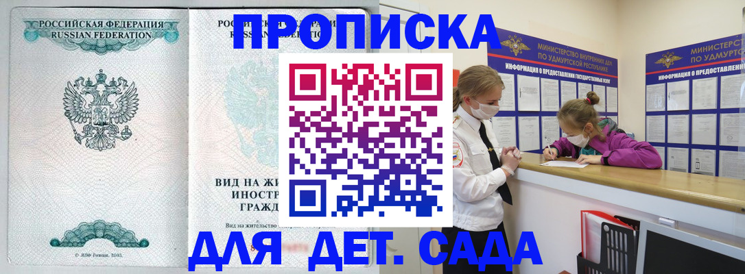 прописка для военкомата в Ртищево
