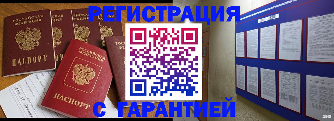 прописка для кредита в Ртищево