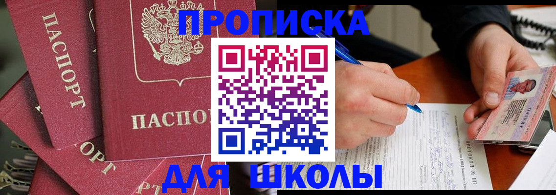 временная регистрация гарантия в Ртищево